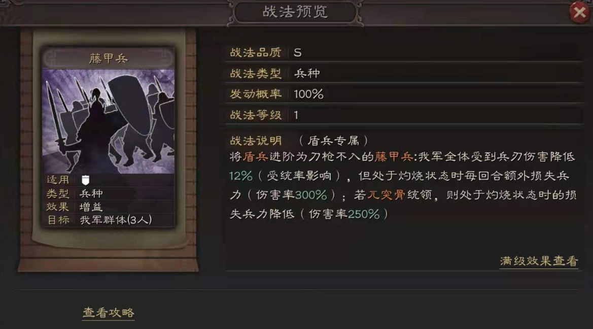 三国志战略版战法加成有什么用