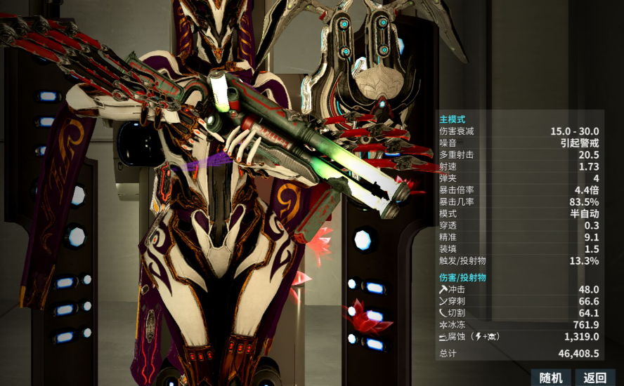 星际战甲现在最强武器是什么