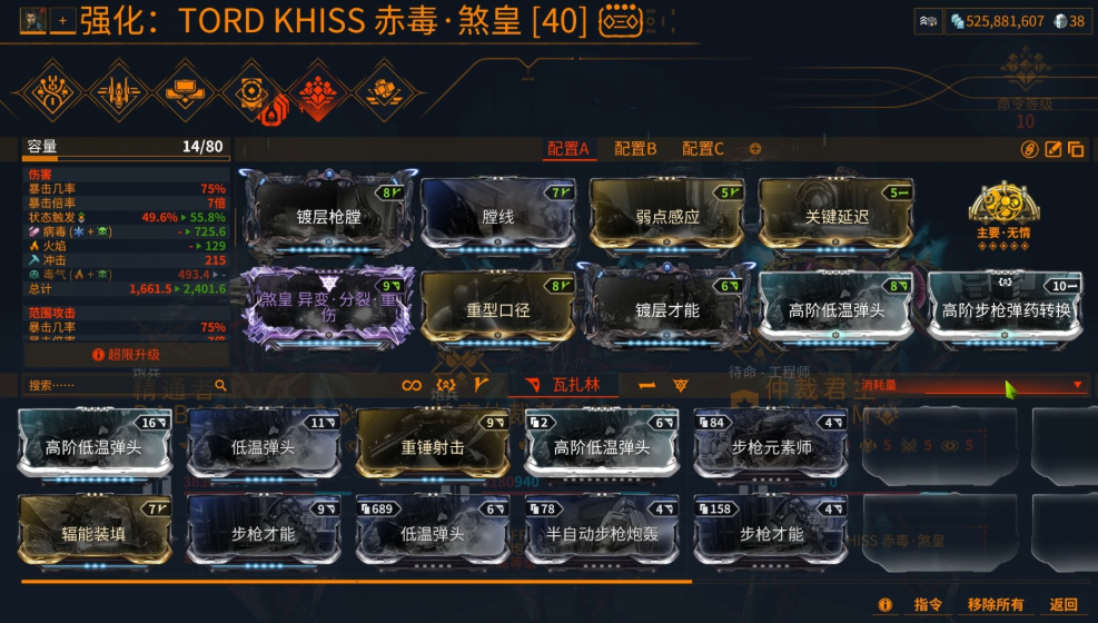 星际战甲现在最强武器是什么