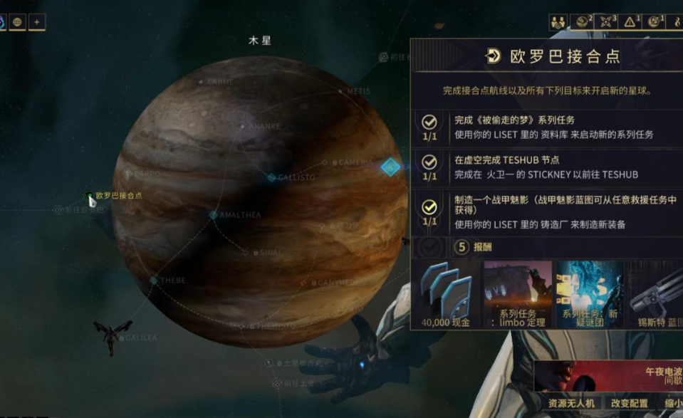 星际战甲新手指南怎么获得