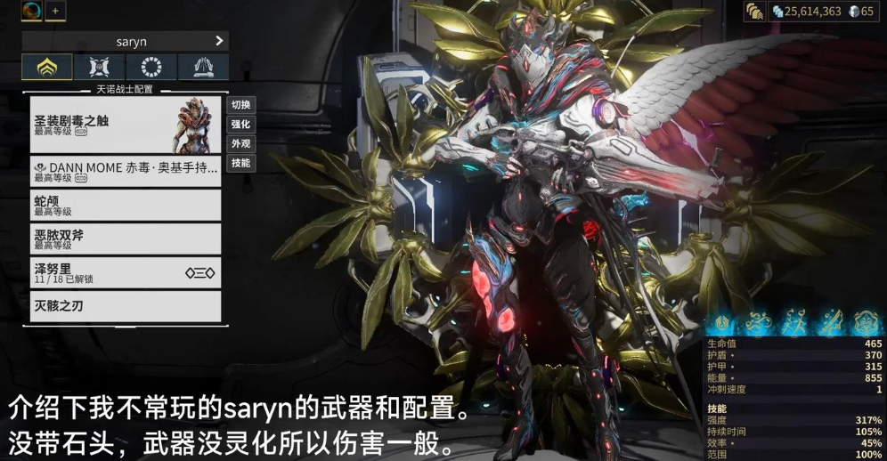 星际战甲新手开荒武器搭配有哪些推荐