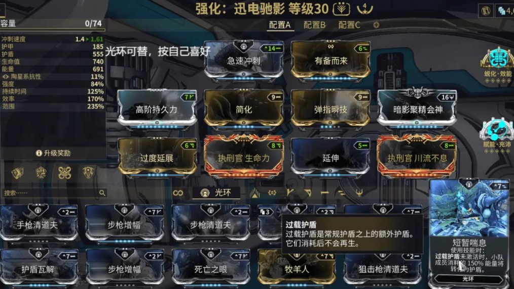 星际战甲刷什么经验多