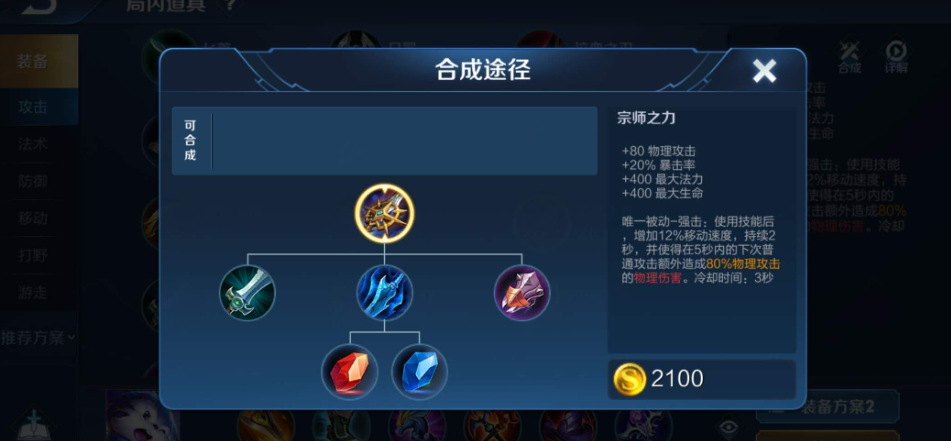 王者荣耀铠伤感风格如何出装