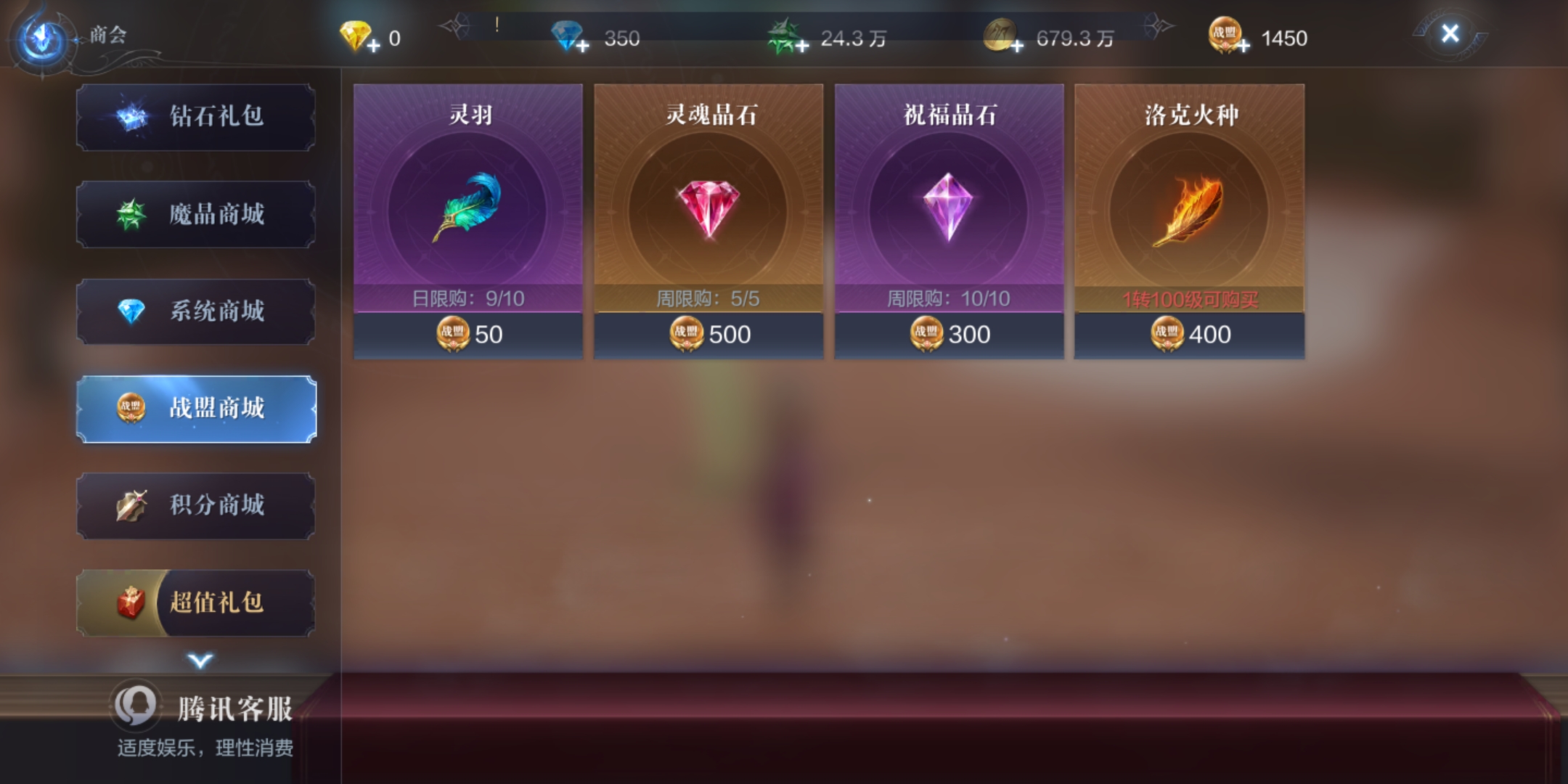 全民奇迹2天赋石哪里买