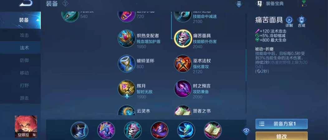王者荣耀如何出法装最强