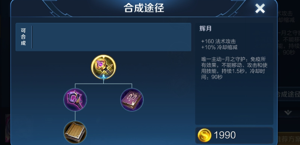王者荣耀如何出法装最强