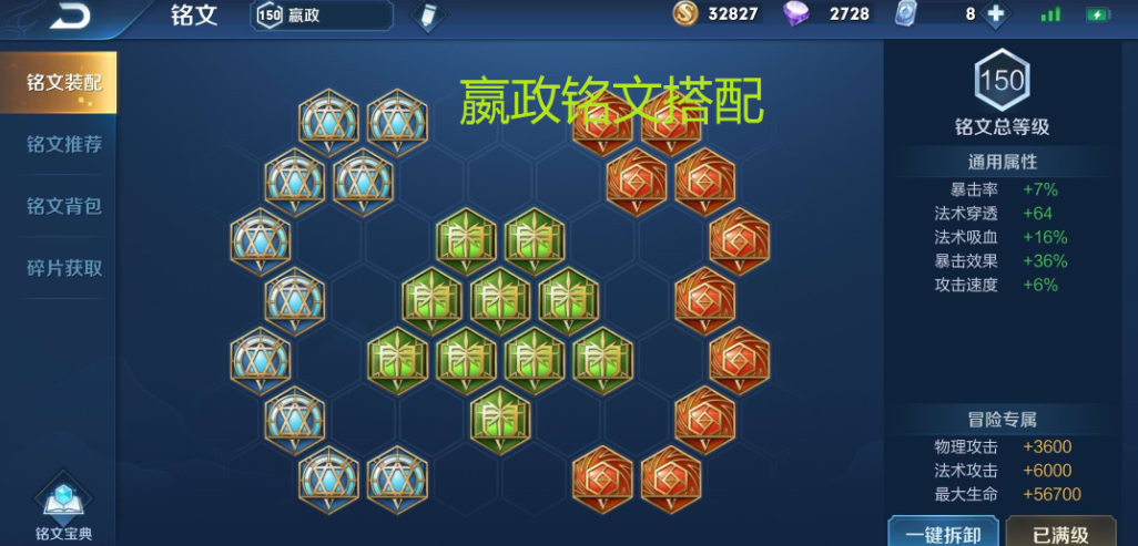 王者荣耀边境突围嬴政的ad出装是什么