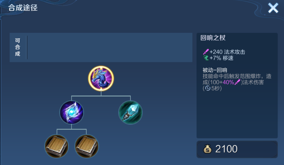 王者荣耀元流法师出装铭文怎么搭配