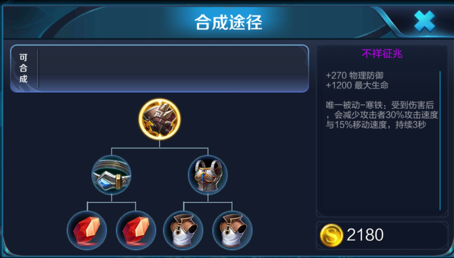 王者荣耀鲁班怎么出装最强