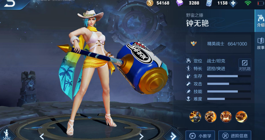 王者荣耀技能出装怎么搭配