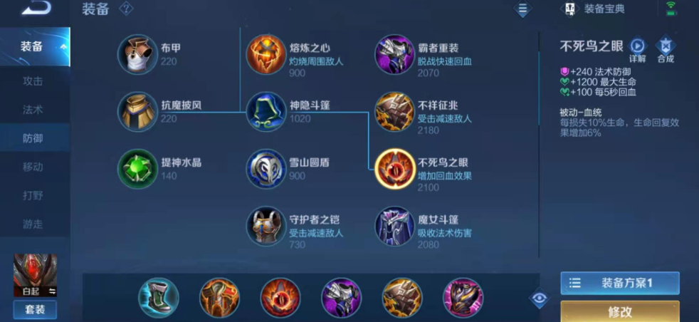 王者荣耀热门出装如何选择