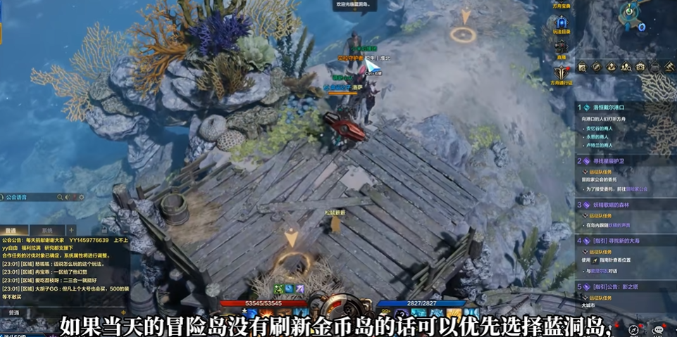 失落的方舟蓝洞岛怎么去
