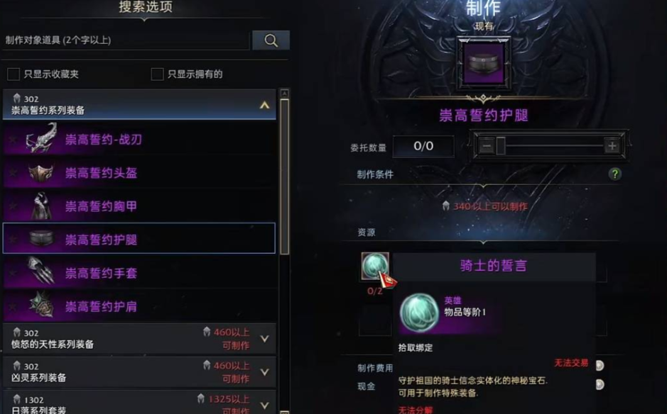失落的方舟冰大陆怎么去