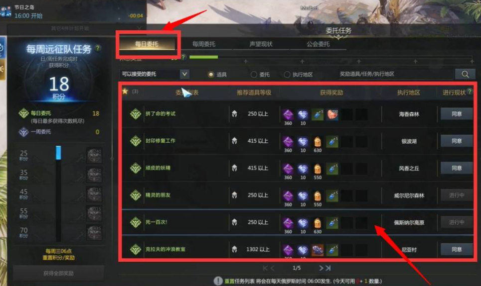 失落的方舟好感度道具怎么获得