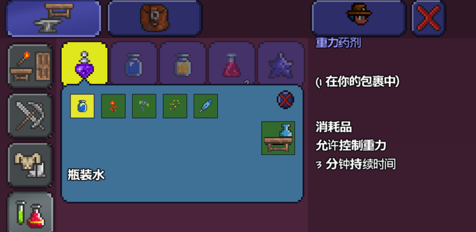 泰拉瑞亚属性怎么刷
