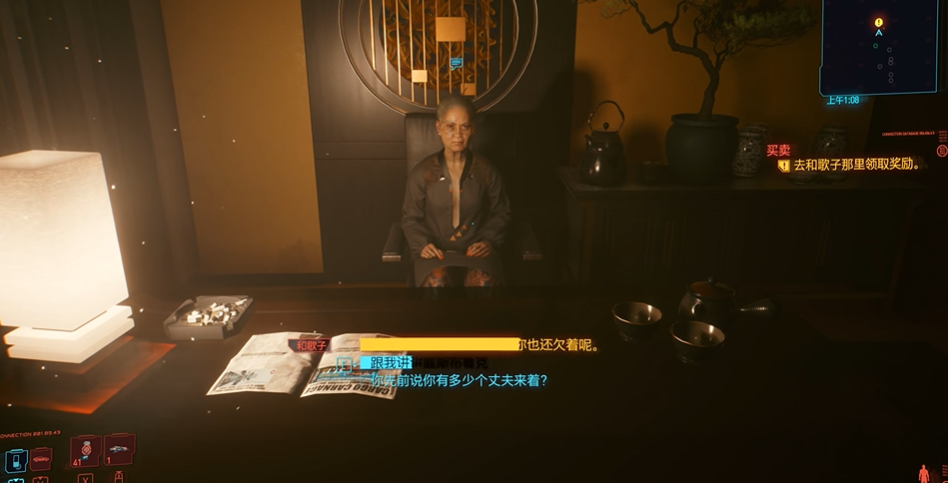 赛博朋克2077买卖任务怎么玩