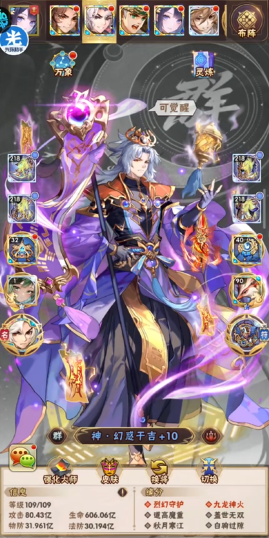 少年三国志20开启什么