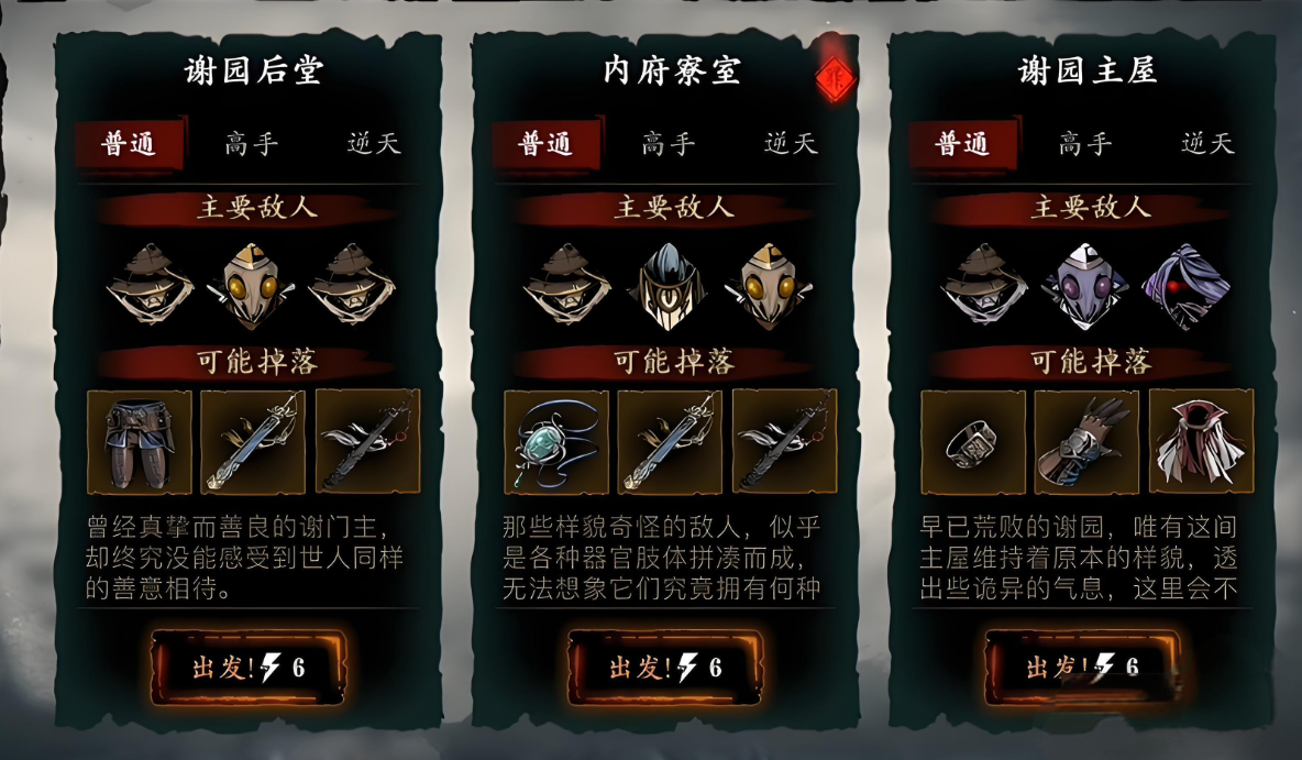 影之刃3谢园后面的主线怎么开