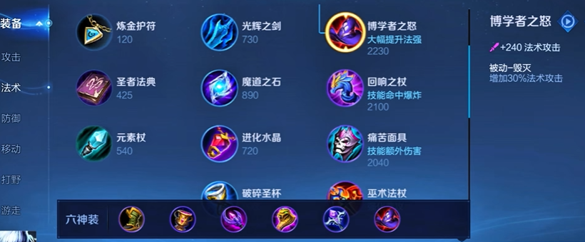 王者荣耀扁鹊怎么出装爆发高