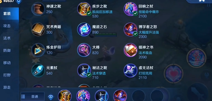 王者荣耀妲己五打五怎么出装 王者荣耀妲己五打五怎么出装