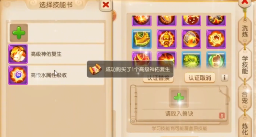 梦幻西游手游打什么书顶驱鬼 梦幻西游手游打什么书顶驱鬼