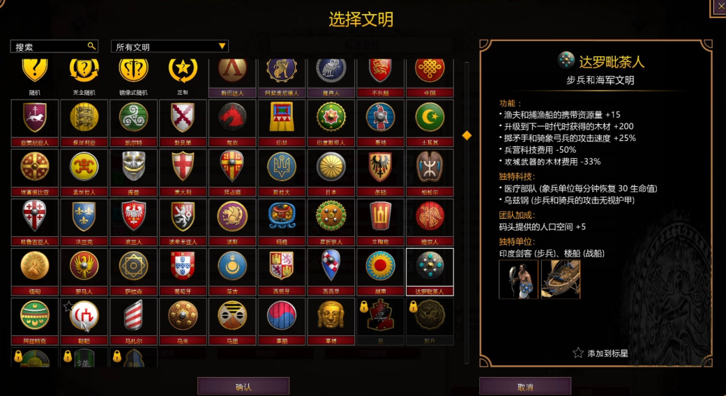帝国时代2法兰克掷斧兵怎么造
