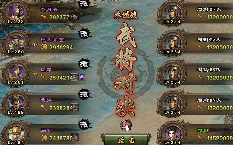 攻城掠地周瑜254级怎么过