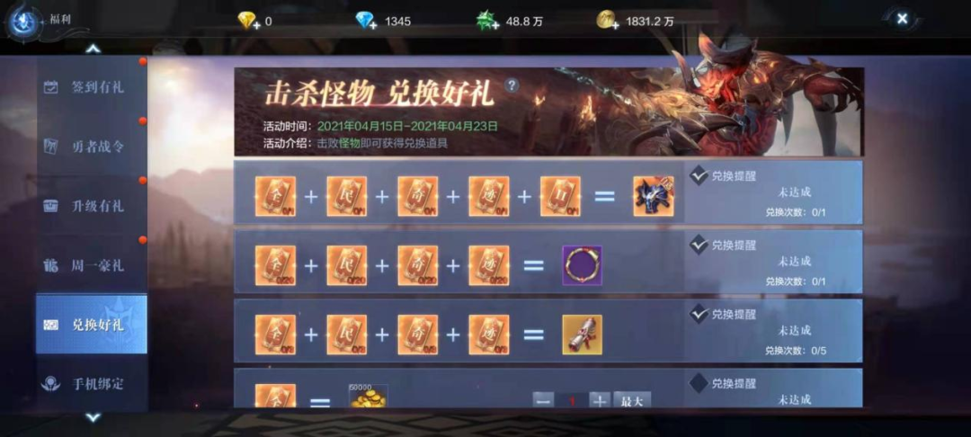 全民奇迹2如何增加女神的魅力