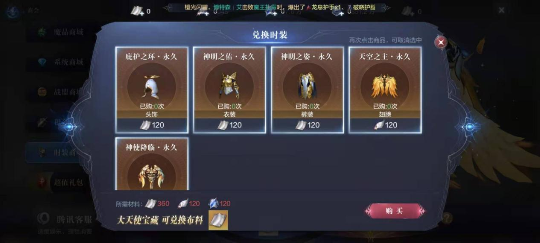 全民奇迹2如何增加女神的魅力