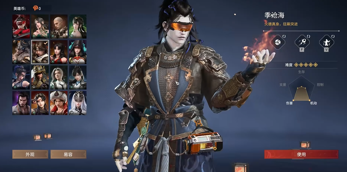 永劫无间火男修行各阶段任务