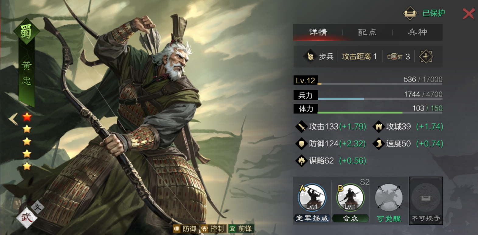 率土之滨部队拆迁怎么提升