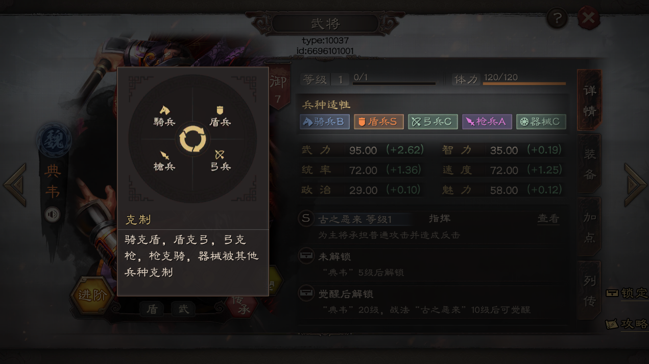 三国志战略版如何上武将