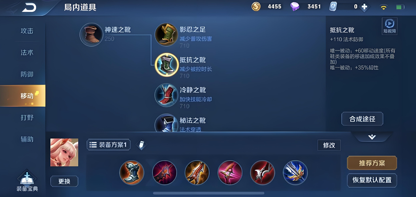 王者荣耀女英雄最强出装怎么搭配