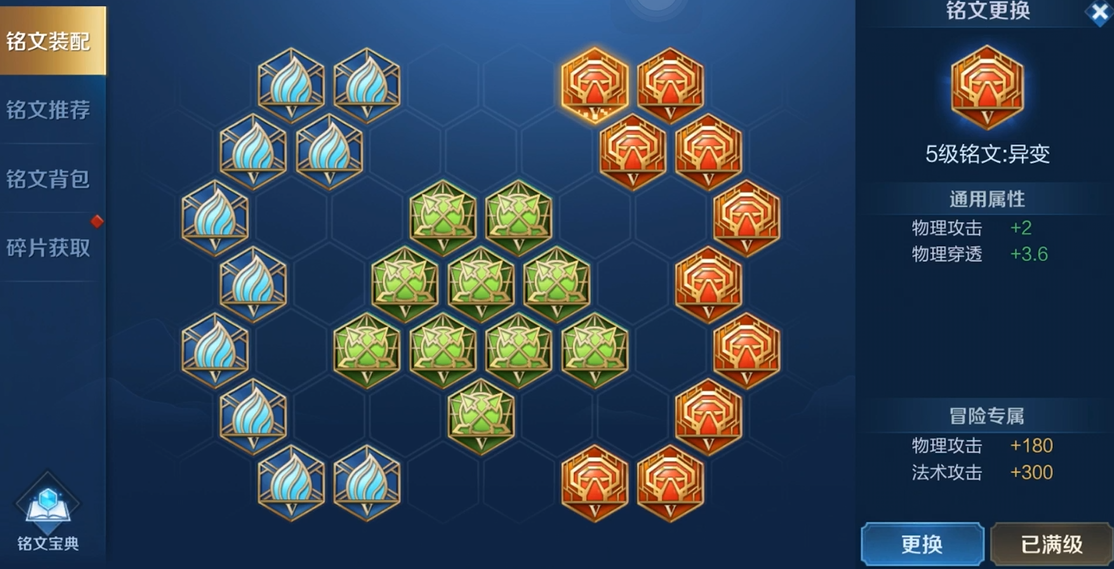 王者荣耀高渐离出肉装怎么搭配