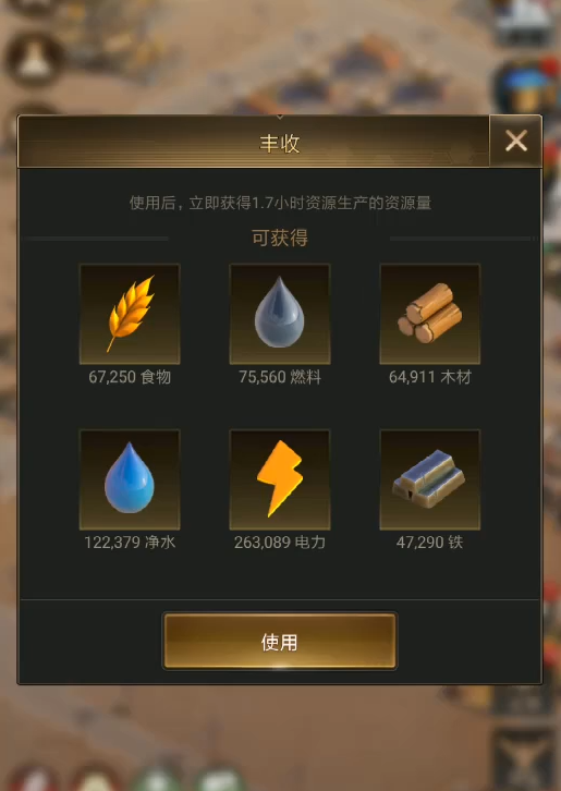 守望黎明农夫研究什么科技