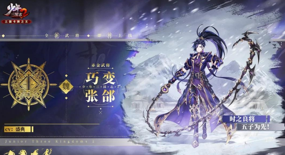 少年三国志2赤金化身换哪个好