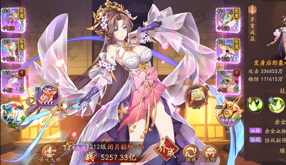 少年三国志2赤金化身换哪个好