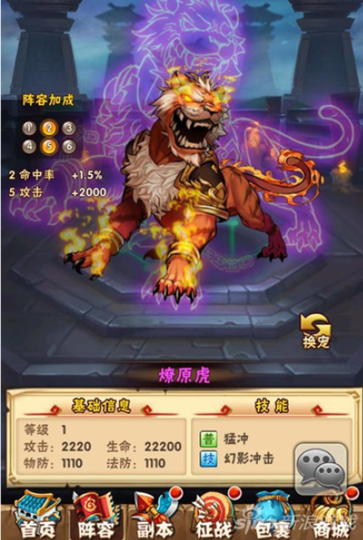 少年三国志宠物选什么好