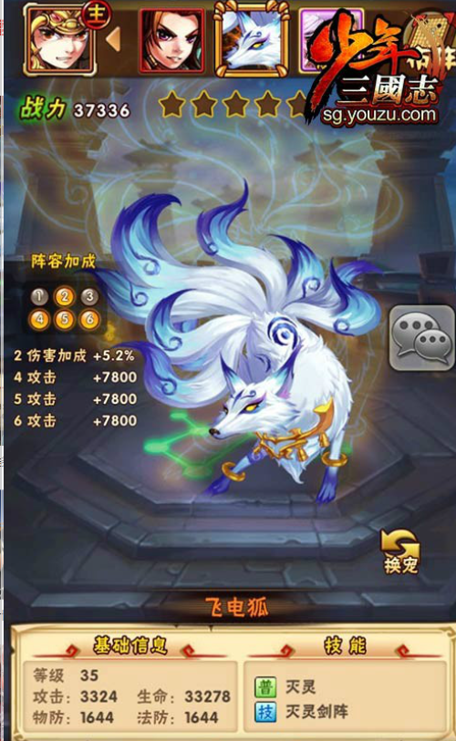 少年三国志宠物选什么好