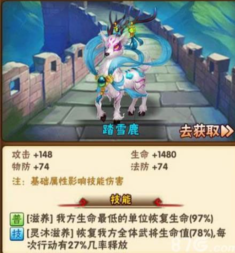 少年三国志宠物选什么好