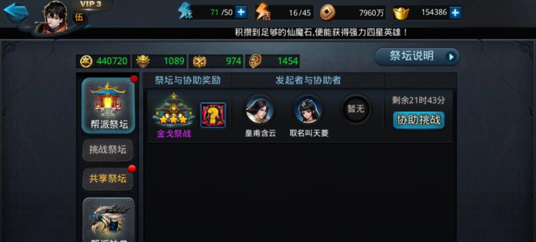 乱斗西游凌云币怎么用 乱斗西游凌云币怎么用