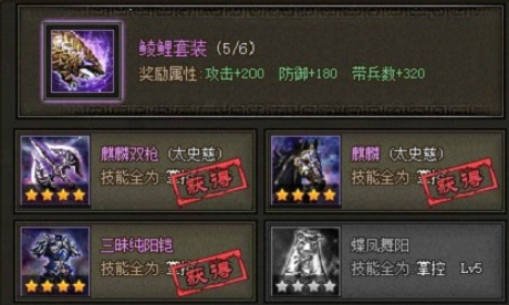 攻城掠地套装合成需要什么材料