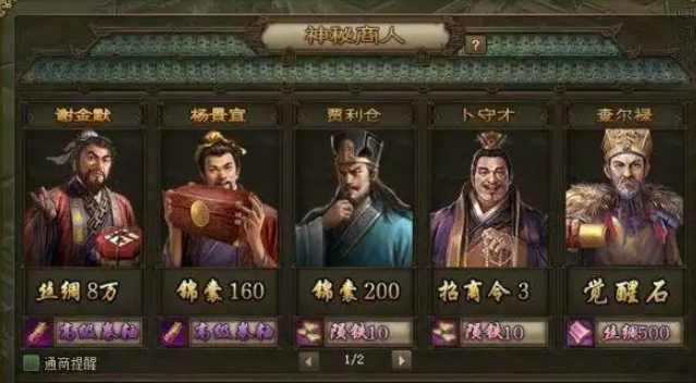 攻城掠地通商是什么