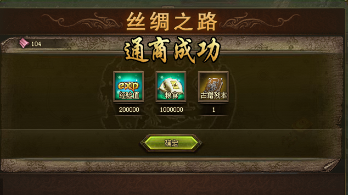 攻城掠地通商是什么