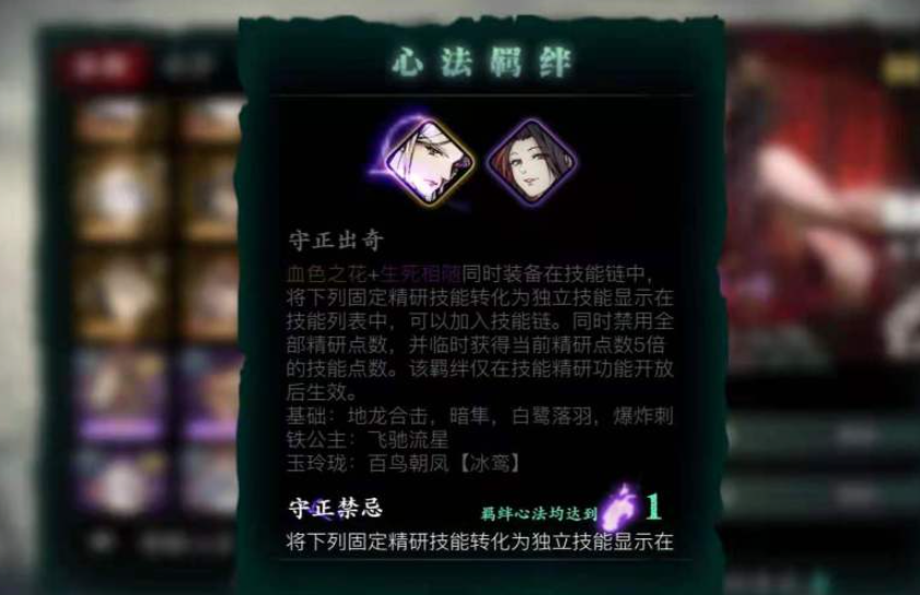 影之刃3守正出奇技能有什么用