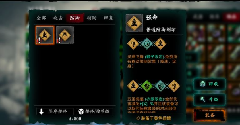 影之刃3龙十套配什么护腕