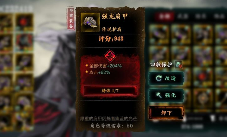 影之刃三狂铸师的混乱怎么打