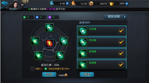 乱斗西游里魂印是什么