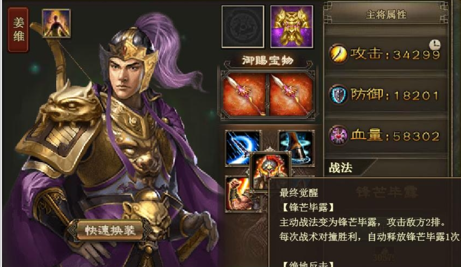 攻城掠地五丈原费曜怎么过