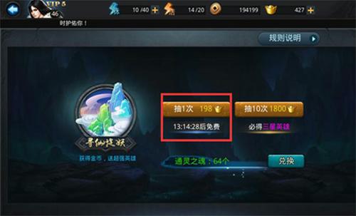 乱斗西游2英魂在哪里